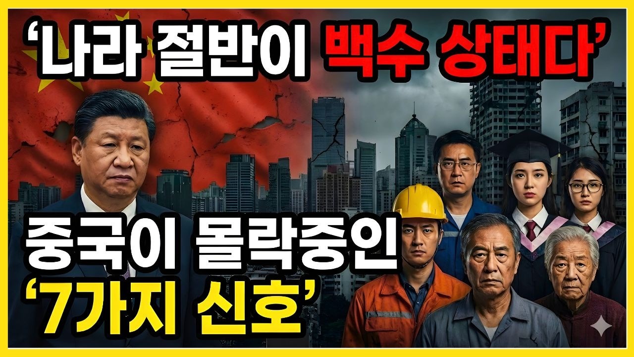 청년 50%가 놉니다 중국 내부서 터진 폭동 조짐    시진핑이 군대를 베이징으로 부른 진짜 이유 공산당 붕괴 신호
