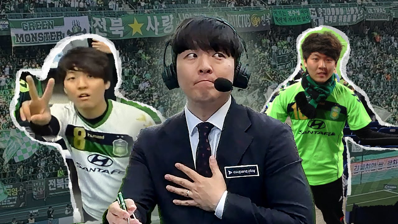 이게 성덕이 아니면 뭐겠어?? (전북대구 중계 후기)