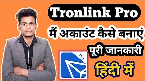 How to create tronlink Pro wallet | Tron link Pro मै अकाउंट कैसे बनाए | tronlink wallet kaise banaya