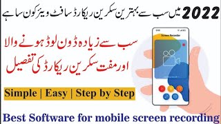 Best Screen Recorder 2022 | Top Rated Free Software | Easy | Simple | Free screenshot 2