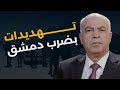 الله يرحم الشرع وفرار ضباط أتراك من فندق شهير طارق ترشيشي يكشف موعد اتفاق السلام بين سوريا واسرائيل الله يرحم الشرع وفرار ضباط أتراك من فندق شهير طارق ترشيشي يكشف موعد اتفاق السلام بين سوريا واسرائيل