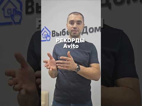 Цена космос 🚀 или новая рубрика - 'рекорды Авито' #авито #циан #риелтор #иваново #цена #shorts