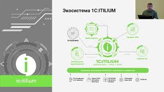 От 1С:ITIL к 1С:ITILIUM – новое межотраслевое решение для управления услугами и уровнем обслуживания