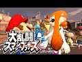 スプラトゥーン スマブラ参戦 歓迎パーティ！[Splatoon GMOD] Splatoon Inkling welcome to Super Smash Bros!