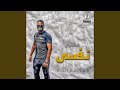 هشترى نفسى  حجران