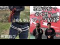 【ロープ結索】消防士が必ず習うものを教えます