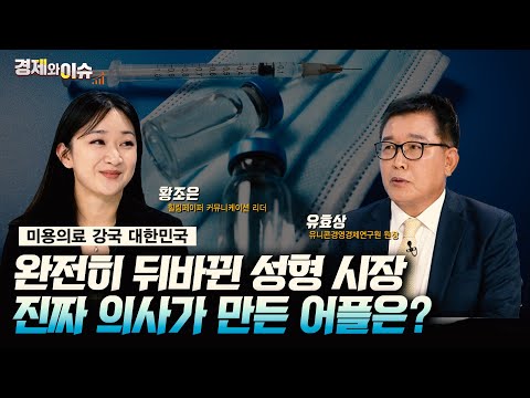 | 30회 | 황조은 <strong>힐링페이퍼</strong> 커뮤니케이션 리더 | 유효상 유니콘경영경제연구원 원장
