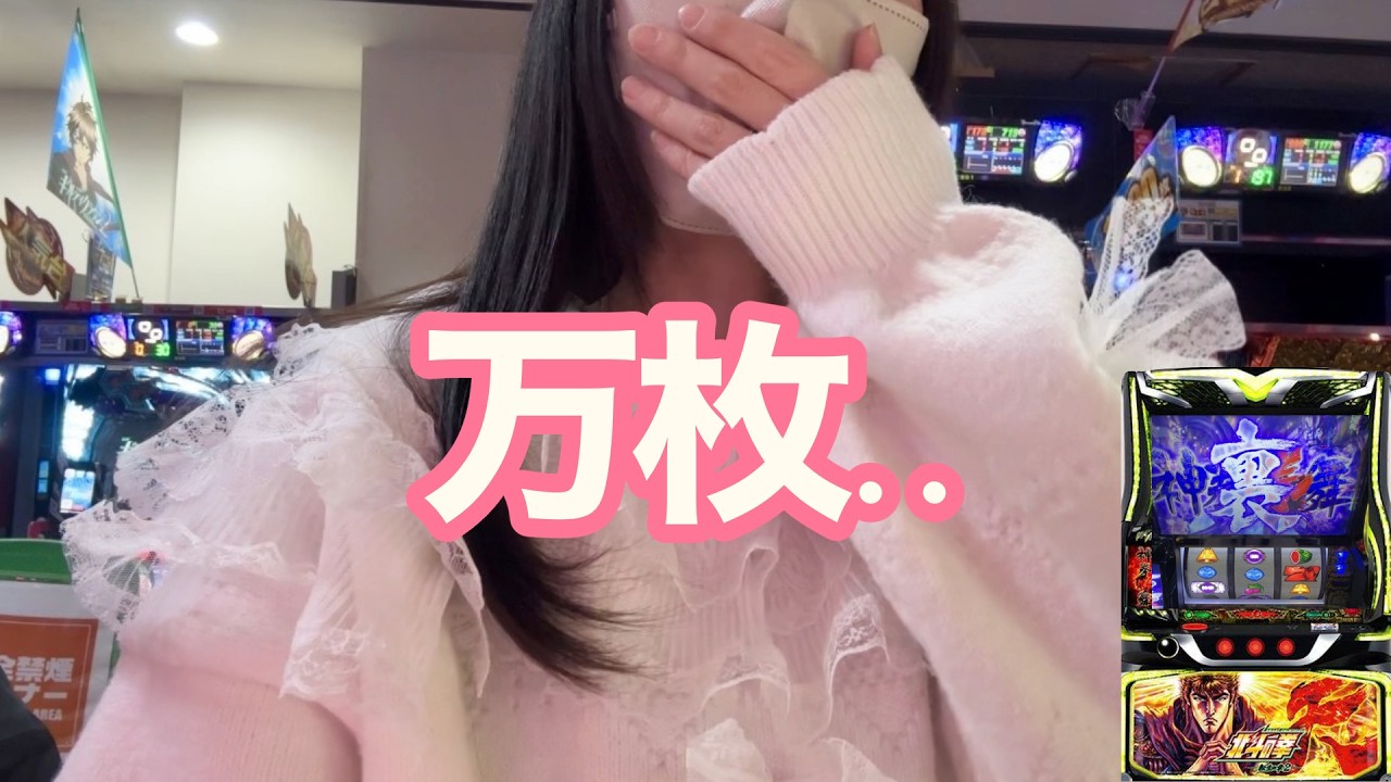 【北斗転生2】奇跡起きた……