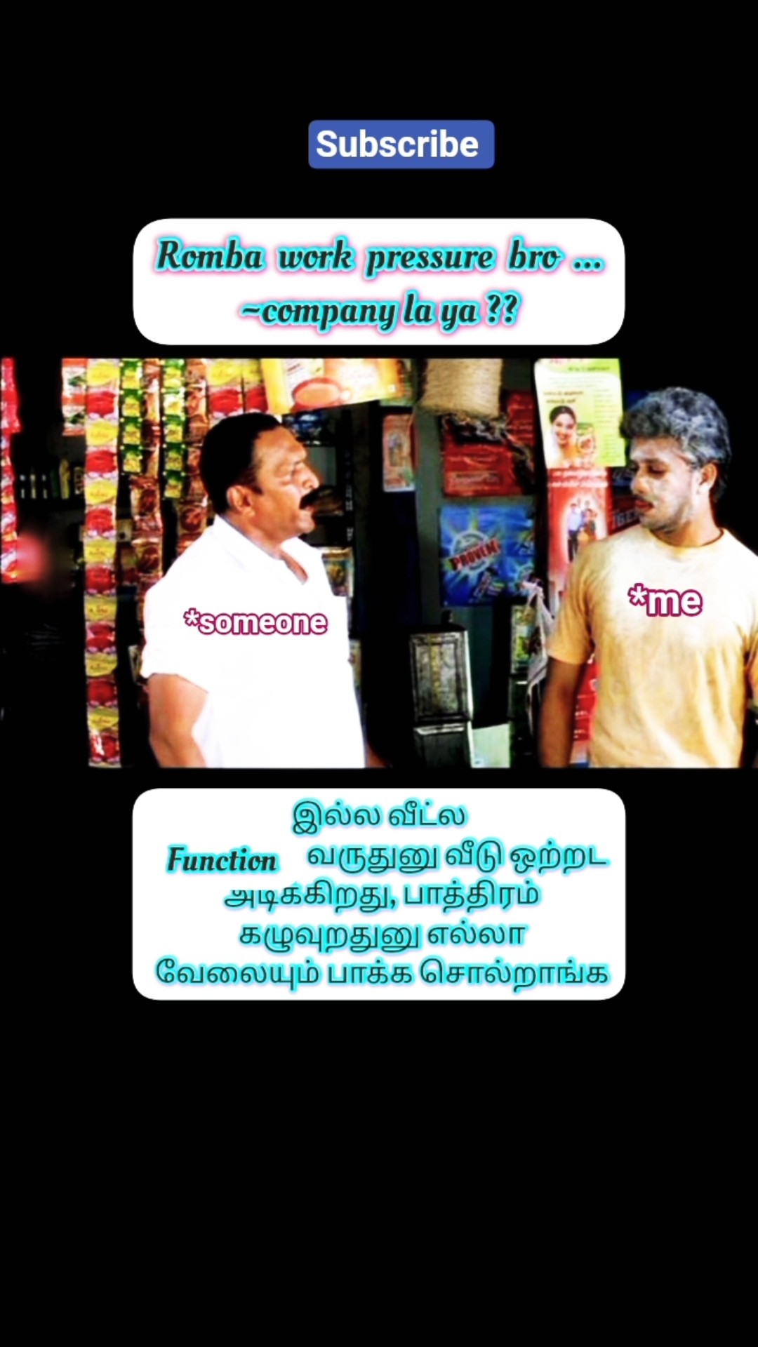 😅Funny Caption வீடியோ மீம்ஸ்📱 - ShareChat