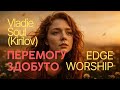 Перемогу здобуто Edge Worship Official Music Video Перемогу здобуто Edge Worship Official Music Video