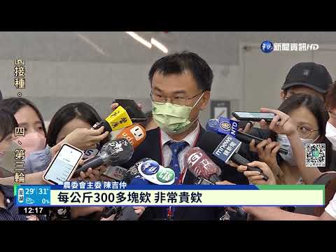 陳吉仲籲"少吃鮭魚救石斑" 網:何不食肉糜｜華視新聞 20220708