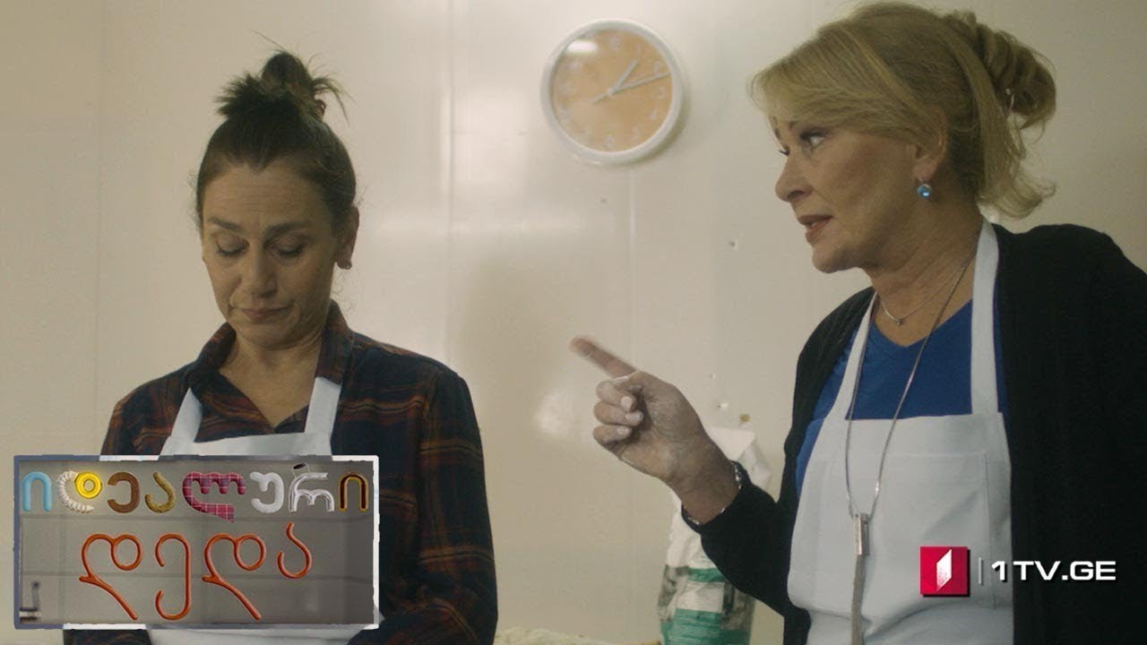 იდეალური დედა სეზონი 2 სერია .16