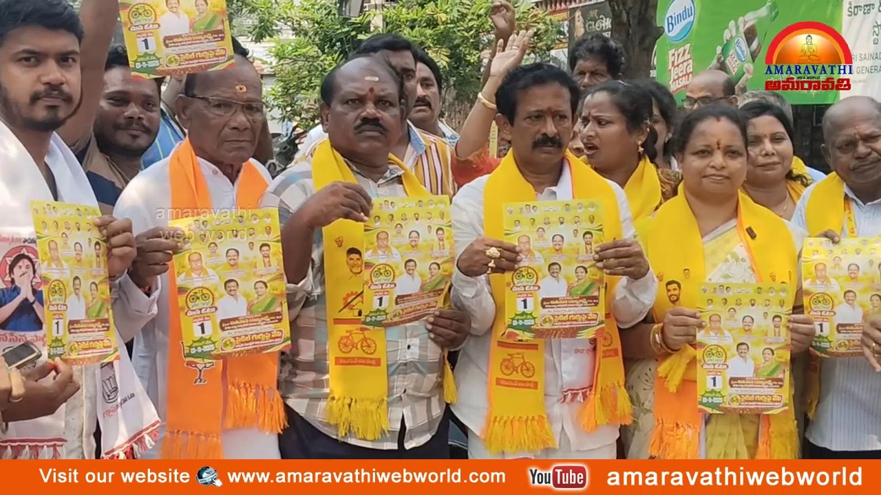 amaravathi :vsp-24వ వార్డులోTDP అభ్యర్థిగా పోతన్నారెడ్డి సతీమణి చితపాన రాజ్యాలక్ష్మి ఎన్నికల ప్రచారం