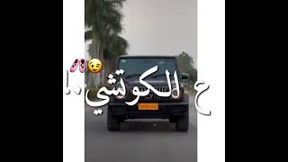 انتو كلكو علي ده الكوتشي