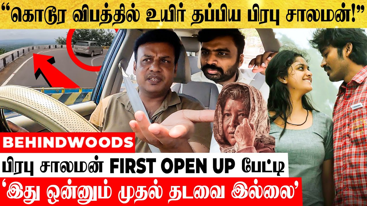"காரோட மலையில இருந்து உருண்டோம்., அடுத்த நாளே வேலைய பாக்க போயிட்டேன்.!" பிரபு சாலமன் Open Up பேட்டி