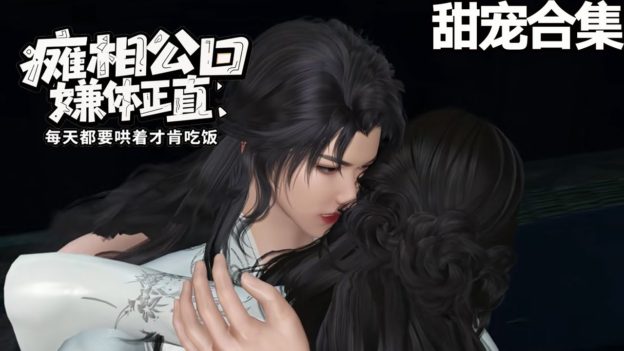 穿越惡毒農婦：嬌養癱瘓相公