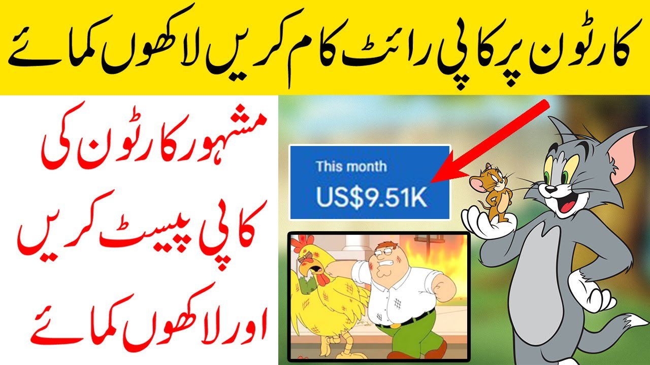 Easy Cartoon Channel Idea | Copyright Work |Copy Paste Work On YouTube ...