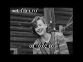 1986г. Съемки фильма Карусель на базарной площади.  г.Слободской