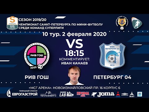 Видео к матчу Рив Гош - Петербург 04