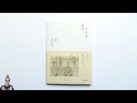Unboxing N.Flying 엔플라잉 5th Mini Album Spring Memories 봄