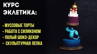 Курс Курс