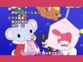 おねがいマイメロディ きらら ED1 星空ハヤトチリ