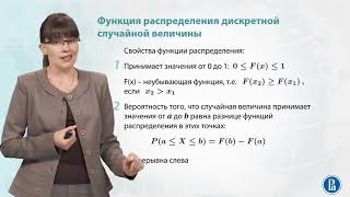 2.2. Функция распределения и ее характеристики.