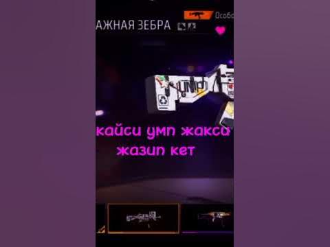 фрее фире ️ - YouTube
