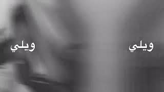 قيس هشام ليلي حصريا