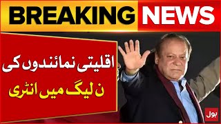 Nawaz Sharif In Action | Entry Of Minority Representatives In PMLN | Breaking News