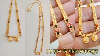 Latest Gold Mangalsutra Designs With Price 2023/10 gram gold mangalsutra/gold mini ganthan design Resimi