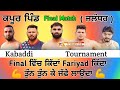 Final match kabaddi tournament  fariyad ali  top stops tournamant  kabaddi  majha kabaddi tv