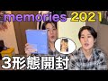 #44 【BTS memories 2021】3形態を開封‼︎