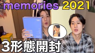 #44 【BTS memories 2021】3形態を開封‼︎