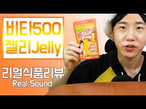 Vita 500 Jelly Real Food Review Real Sound