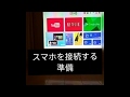 【E-share】スマホ接続の準備(App storeやGoogle Playからもインストールできます)