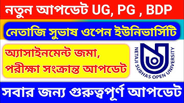 NSOU New Update UG PG BDP Assignment Submit Official Notice NetajiSubash Open University SNTechWorld