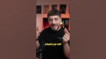 مقتل الدكتورة العراقية بان 
