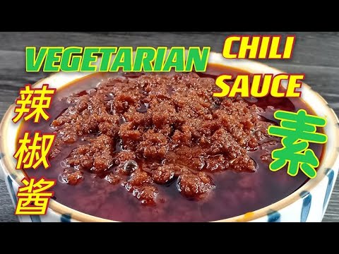 【素食谱】纯素辣椒酱  |  不溅油烹调法，无葱蒜💯纯素食谱  |  Vegetarian Chili Sauce