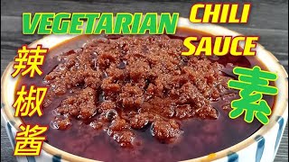 【素食谱】纯素辣椒酱  |  不溅油烹调法无葱蒜纯素食谱  |  Vegetarian Chili Sauce