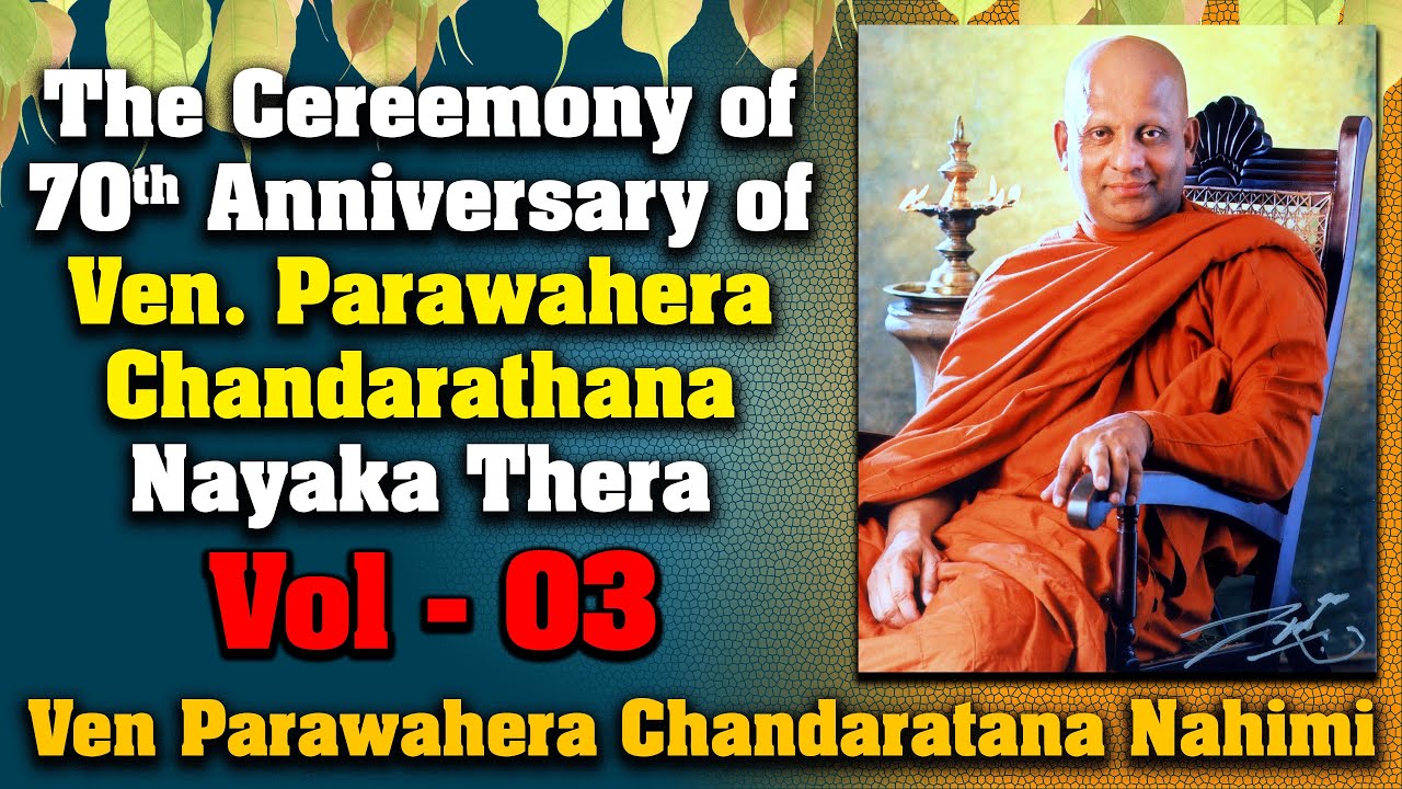 The Cereemony of 70th Anniversary of Ven. Parawahera Chandarathana Nayaka Thera Vol - 03
