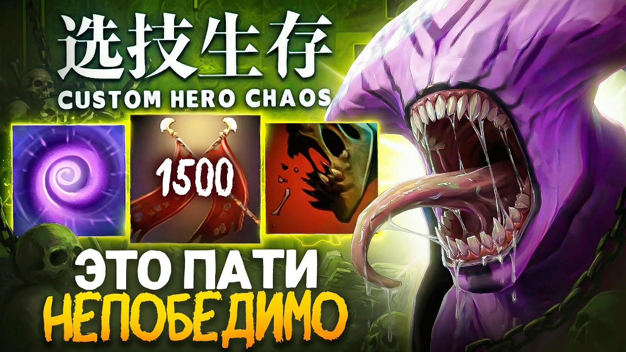 ЭТА ИГРА ОЧИСТИЛА НАШУ КАРМУ в Custom Hero Chaos