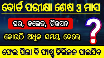 last 3 month study time management | college coaching and home for board exam