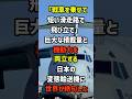 「戦車を乗せて短い滑走路で飛び立て」巨大な積載量と機動力を両立する日本の変態輸送機に世界が絶句した