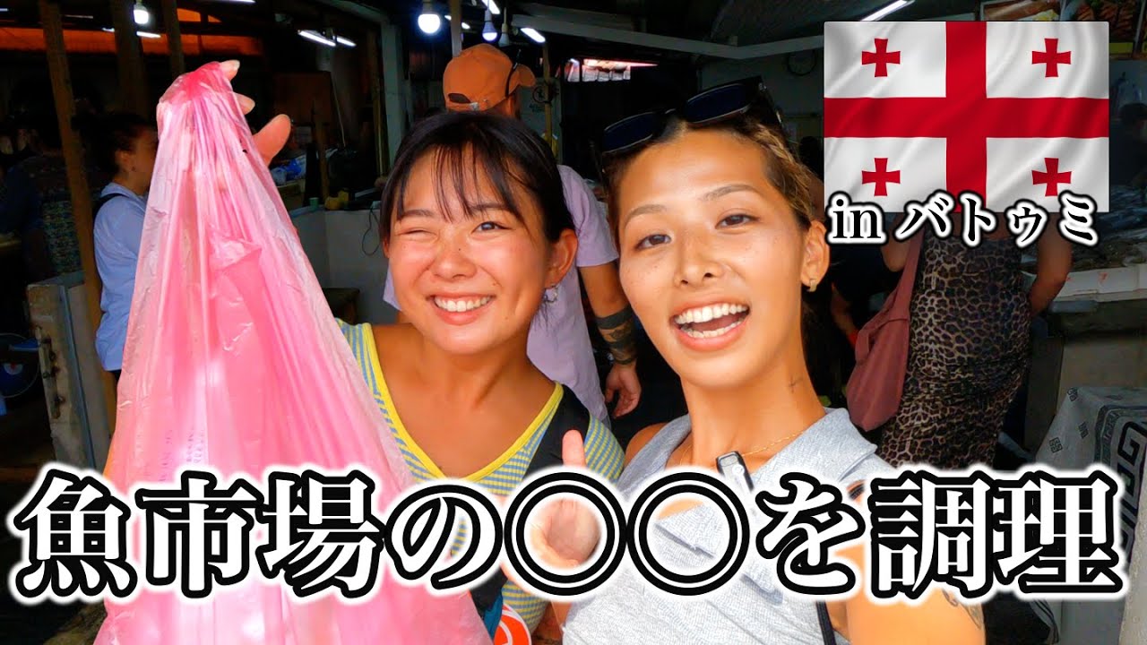 [Японские девушки готовят себе еду в Грузии] (по всему миру) [2K]