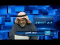في الممنوع 146 عودة ترامب المحتملة للسلطة في الممنوع 146 عودة ترامب المحتملة للسلطة