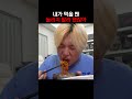 노란 머리 밥 먹는 소리 기괴함ㅋㅋㅋㅋㅋ