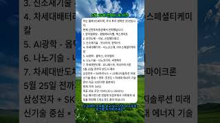 #수익 #대장주 #성장주 #이익 #주식 #투자 #투자자