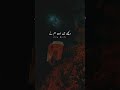 Whatsapp sad status 🥀 Urdu poetry ✨ broken heart poetry 💔#youtubeshorts #ytshorts #shorts #youtube