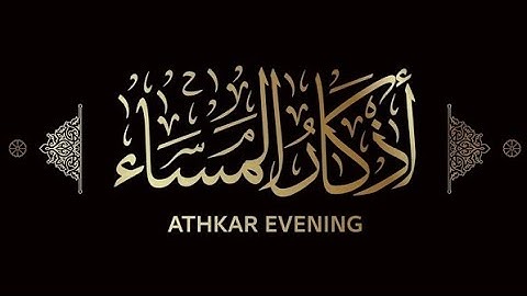 🤲Calming Evening Adhkar and Dua - Omar Hisham | اذكار المساء - عمر هشام العربي